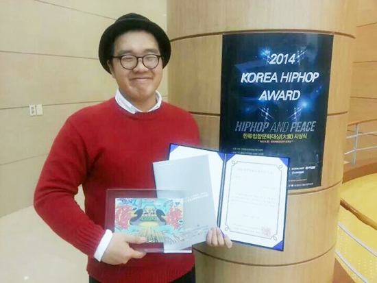 ▲ 의왕시 청소년수련관 비트박스 동아리(FTM) 김진웅 군이 2014년 한류 힙합문화대상 신인상을 수상했다.