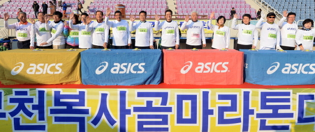 부천시와 경기일보가 공동주최한 제9회 부천복사골마라톤대회가 열린 16일 부천종합운동장에서 김만수 부천시장을 비롯한 김문호 부천시의회 의장, 이순국 경기일보 사장, 국회의원 등 내빈이 출발을 알리는 터치버튼을 누르기 전 기념촬영을 하고 있다. 추상철기자