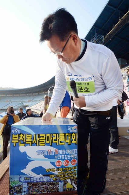 16일 부천시와 경기일보가 공동 주최한 ‘제9회 부천복사골마라톤대회’에서 김문호 부처시의회 의장이 경춤을  추첨하고 있다.전형민기자