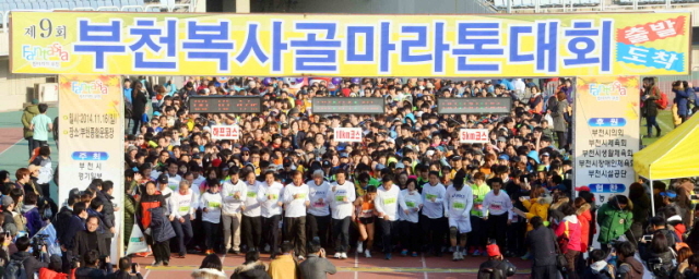 16일 부천시와 경기일보가 공동 주최한 ‘제9회 부천복사골마라톤대회’에 참가한 마라토너들이 부천종합운동장을 힘차게 출발하고 있다.전형민기자