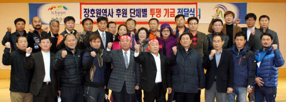 ▲ 장호원철도비상대책위원회(위원장 김찬식)는 오는 21일 한국철도시설공단에서 대규모 집회를 열기로 하고 투쟁기금 전달식을 마련해 개인 및 단체 등이 후원한 성금을 전달받았다.  장호원철도비상대책위원회 제공