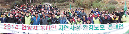 ▲ 안양 지역 4개 농협(안양시지부, 안양농협, 원예농협, 안양축협) 임직원이 한자리에 모여 소통의 시간을 가졌다.