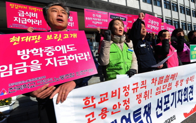 18일 인천시 교육청 현관 앞에서 인천학교비정규직연대회의 회원들이 학교 비정규직 차별 철폐, 고용안정을 요구하며 총파업 투쟁 선포기자회견을 하고 있다. 장용준기자
