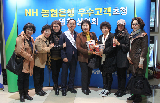 ▲ NH농협 용인시지부는 최근 용인지역 극장에 우수고객 300여 명을 초청, ‘깊어가는 가을, 기쁨 극장으로의 초대’란 주제로 영화 상영 행사를 가졌다.