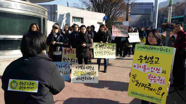 ▲ 남양주 S초등학교 학부모들이 남양주시청 정문에서 학교 앞 개발행위와 학교 주변 공단화를 반대하고 있다.  하지은기자