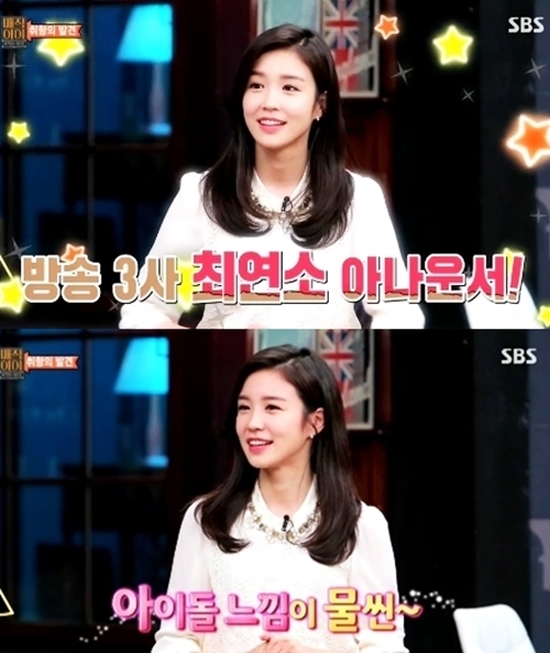 ▲ 사진= 매직아이 장예원 이효리, SBS '매직아이' 캡처