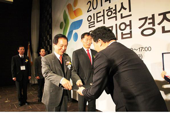▲ 안산도시공사가 고용노동부 주관 ‘2014년 일터혁신 우수기업 경진대회’에서 일터혁신 우수기업 인증과 함께 공공부문 대상을 수상했다.