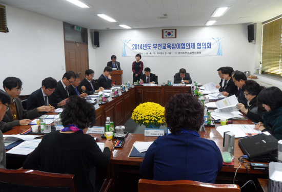 ▲ 교육지원청은 19일 지역사회와 함께하는 ‘부천교육참여협의체’를 구성하고 부천교육지원청에서 1차 협의회를 열었다.