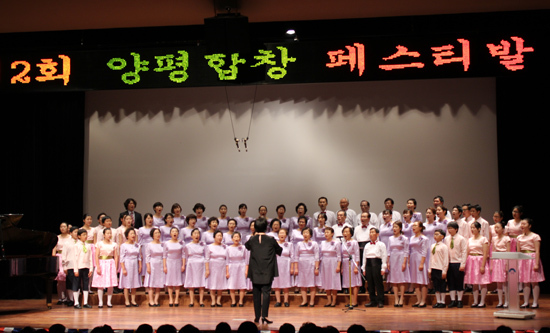 ▲ 양평지역 어르신들로 구성된 행복바이러스 합창단이 아름다운 선율을 선사하는 등 노익장을 과시했다