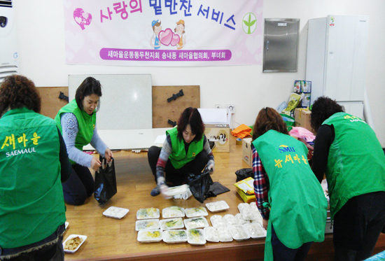 ▲ 송내동 새마을부녀회(회장 장영신)는 지난 최근 밑반찬을 직접 만들어 소외계층 어르신 및 장애인 15세대에 전달했다.