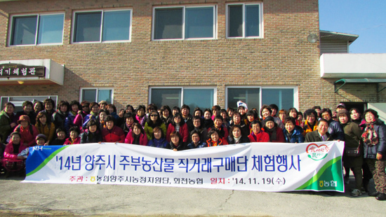 ▲ NH농협양주시지부(지부장 이충훈)는 19일 양주시 남면 황방리 초록지기마을에서 ‘회천농협 식사랑농사랑 주부체험단’ 현장 체험을 실시했다.