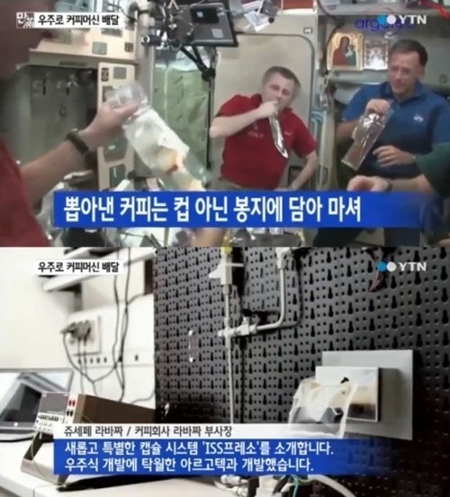 ▲ 사진=우주정거장 커피머신 배달, YTN 방송캡쳐