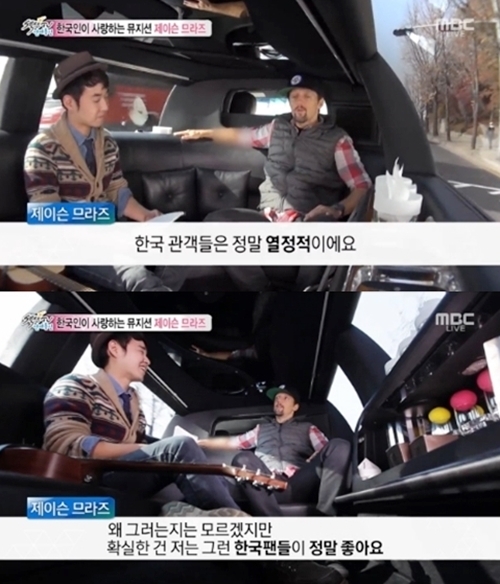 ▲ 사진= 섹션 제이슨 므라즈, MBC '섹션TV 연예통신' 캡처