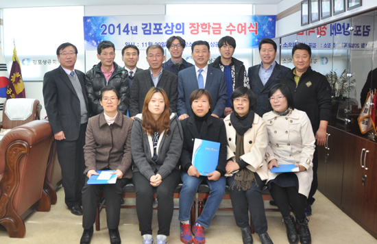 ▲ 김포상공회의소(회장 이정석)는 김포대학교 추천 학생과 회원사 추천 임직원 자녀 고등학생, 대학생에게 장학증서 수여했다고 23일 밝혔다.