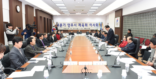▲ 양주시는 24일 서울시 노원구 태릉선수촌에서 현삼식 양주시장을 비롯 체육회 이사, 감사 등 40여명이 참석한 가운데 ‘2014년 4분기 양주시체육회 이사회의’를 개최했다.