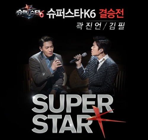▲ 사진= 곽진언 김필, CJ E&M