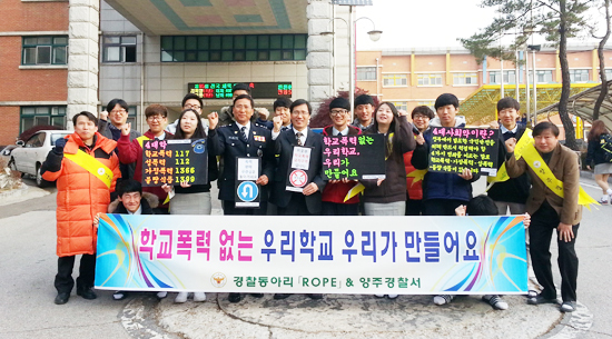 ▲ 양주경찰서는 지난 21일 덕계고등학교 경찰동아리 ROPE와 덕계고등학교 학생들을 대상으로 4대 사회악 근절 캠페인을 실시했다.