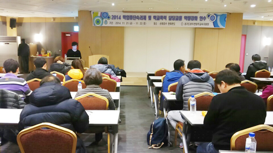 ▲ 동두천양주교육지원청(교육장 이연근)은 지난 21일부터 22일까지 2일동안 관내 초, 중, 고 학업중단숙려제 담당교사 100여명을 대상으로 학업중단숙려제 담당교사 역량강화 연수를 시행했다.
