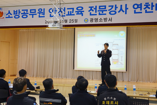 ▲ 광명소방서(서장 김권운)는 25일 소방공무원 역량개발과 효과적인 강의기법 공유를 위해 안전교육 전문강사 연찬대회를 실시했다.