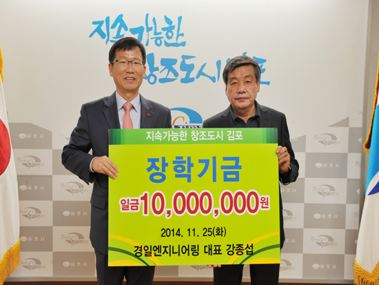 ▲ 청소년들이 미래의 동량으로 성장할 수 있도록 써달라며 김포지역 뜻있는 인사들의 장학금이 잇따라 답지됐다.