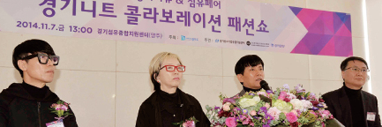 ▲ ‘2014 경기의류&섬유페어 경기니트 콜라보레이션 패션쇼’에 참여한 장광효, 홍은주 등 유명 디자이너와 김기세 경기도특화산업과장이 경기도 패션산업과 관련 기자회견을 갖고 있다