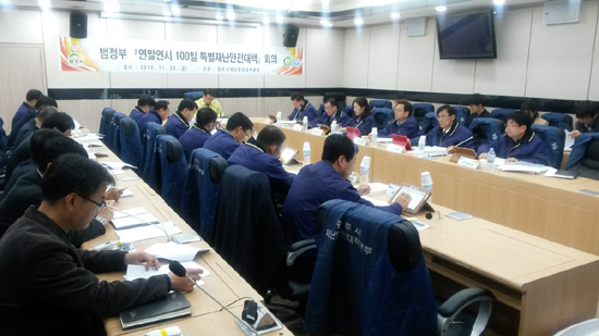 ▲ 광주시는 최근 ‘범정부 연말연시 100일 특별재난안전대책 회의’를 12개 관련부서 총 40명이 참석한 가운데 부시장 주재로 시청 재난상황실에서 개최했다고 1일 밝혔다.
