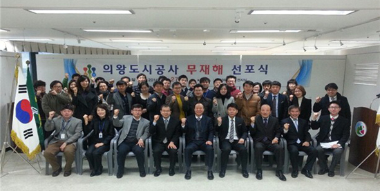 ▲ 의왕도시공사(사장 이성훈)는 최근 재해 없는 안전한 시설을 만들기 위한 무재해 선포식을 개최했다.