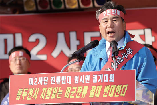 ▲ 오세창 동두천시장이 11월 5일 오후 경기도 동두천시 미2사단 정문 앞에서 열린 미군 잔류 반대 범시민 궐기대회에서 규탄 발언하고 있다