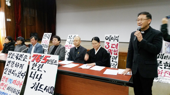 ▲ ‘신경기송변전소 건설 백지화를 촉구하는 여주 범종교시민대책위원회’가 3일 오전 여주시청 대회의실에서 대책위 출범과 함께 백지화 투쟁을 선언하고 있다.  류진동기자