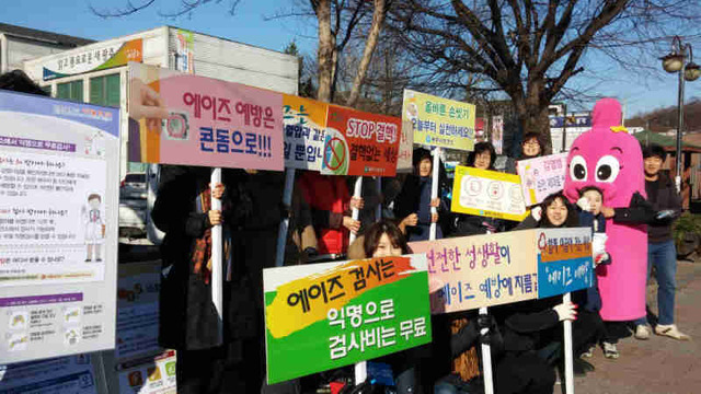 ▲ 광주시 보건소가 ‘제27회 세계 에이즈의 날’을 맞아 보건소 앞에서 에이즈예방 및 바로알기 거리 캠페인을 벌이고 있다.  ♣♣광주시 제공♣♣