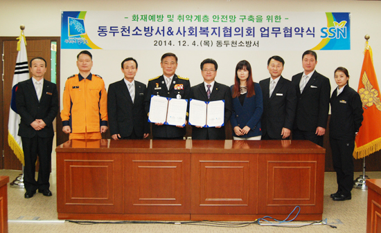 ▲ 동두천소방서와 동두천시 사회복지협의회는 4일 화제예방과 취약계층 안전망 확충을 위한 상호 업무협약을 체결했다.