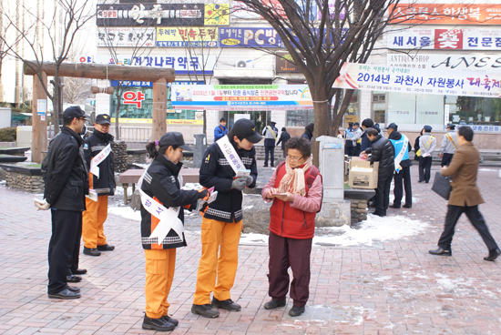 ▲ 과천소방서(서장 안선욱)는 4일 별양동 상가 주변에서 시청 등 유관기관 합동으로 겨울철 안전점검의 날 캠페인 실시했다고 밝혔다.