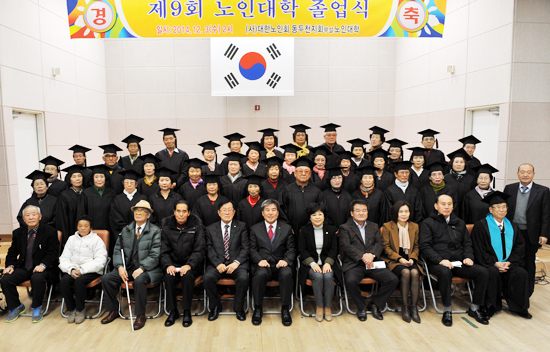 ▲ 대한노인회 동두천시지회(지회장 김성보)는 지난 3일 노인복지관 4층 한가족마당에서 김성보 노인회지회장, 김택기 노인대학장과 학생, 내빈 등 70여명이 참석한 가운데 대한노인회 동두천시지회 부설 제9회 노인대학 졸업식을 개최했다.