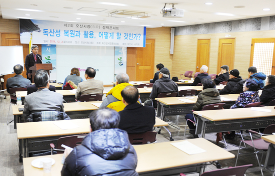 ▲ 지난 2일 오후 오산시청 물향기실에서는 독산성 복원·활용 방안을 주제로 한 ‘독산성 정책 콘서트’가 열렸다.