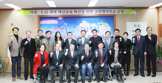 ▲ 고양교육지원청(교육장 김택윤)은 4일 오후 지역사회 인사들과 함께 ‘4.16 체제 혁신교육 확산을 위한 고양행복학교 운영’을 의제로 현안협의회를 개최했다.