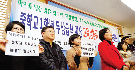 ▲ 4일 오전 인천학교급식시민모임 회원들이 인천시청 브리핑룸에서 시의회 교육위원회의 중학교 1학년 무상급식 예산 삭감에 대한 규탄 기자회견을 하고 있다. 장용준기자