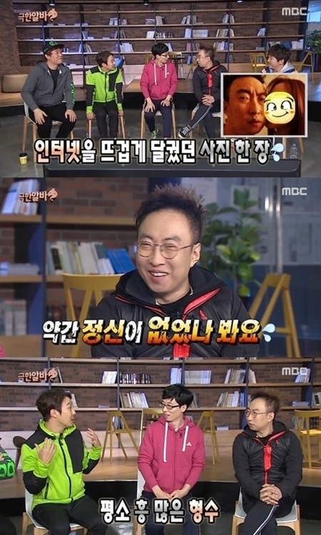 ▲ 사진= 무한도전 박명수 부인 한수민, MBC '무한도전' 캡처
