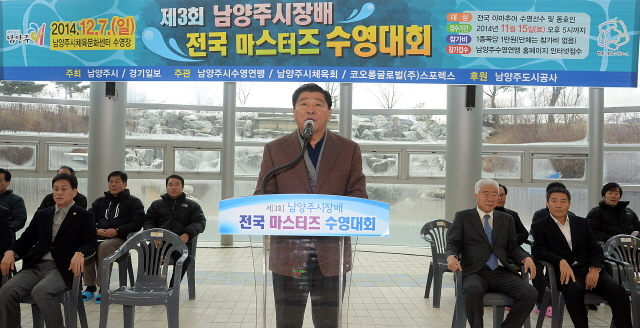 남양주시와 경기일보가 공동주최한 제3회 남양주시장배 전국 마스터즈 수영대회가 열린 7일 남양주시체육문화센터에서 이석우 남양주시장이 인사말을 하고 있다. 추상철기자