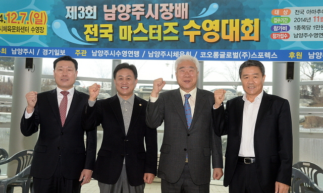 남양주시와 경기일보가 공동주최한 제3회 남양주시장배 전국 마스터즈 수영대회가 열린 7일 남양주시체육문화센터에서 이철우 남양주시의회 의장을 비롯한 이순국 경기일보 사장, 유창재 남양주시 수영연맹 회장, 임두순 경기도의회 의원이 기념촬영을 하고 있다. 추상철기자
