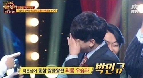 ▲ 사진= 히든싱어 왕중왕전 박민규 우승, JTBC '히든싱어' 캡처