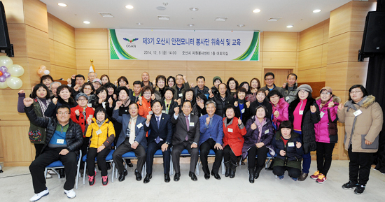 ▲ 오산시는 지난 5일 오산시 자원봉사센터 대회의실에서 ‘3기 안전모니터 봉사단 위촉식’을 가졌다.
