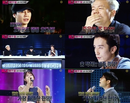 ▲ 사진= K팝스타4 랭킹 오디션, SBS 'K팝스타4' 3회 예고 영상 캡처