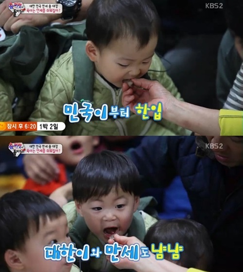 ▲ 사진 = 슈퍼맨이 돌아왔다 삼둥이 , KBS 방송화면 캡처