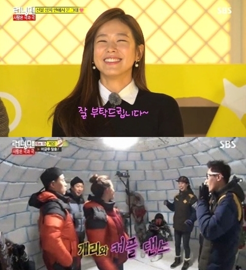 ▲ 사진= 런닝맨 경수진, SBS '일요일이 좋다-런닝맨' 캡처
