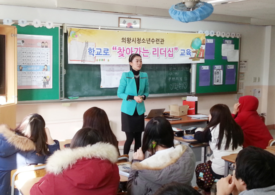 ▲ 의왕시청소년수련관은 최근 백운중학교 3학년 141명을 대상으로 학교로 찾아가는 리더쉽 교육으로 ‘리더십 알기, 나의 멘토 알아보기’를 진행했다고 8일 밝혔다.