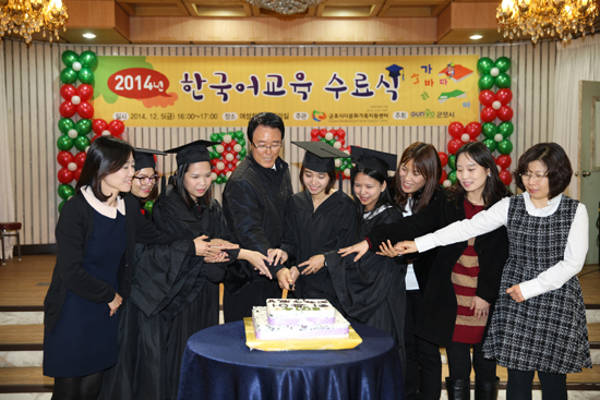 ▲ 군포시는 지난 5일 여성회관에서 다문화가족 100여 명이 참석한 가운데 한국어 교육 수료식을 개최했다.