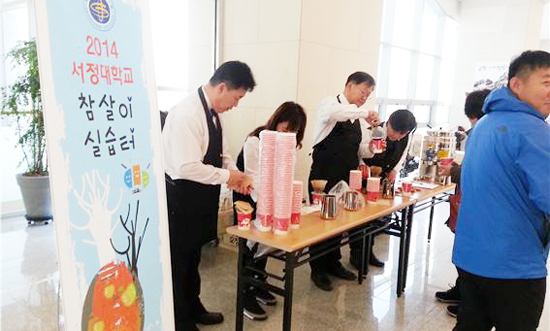 ▲ 서정대학교 참살이실습터(총괄책임자 조경자 교수) 커피바리스타 과정 수료생들이 이민자와 함께하는 어울림 한마당 행사를 통한 사랑의 커피 나눔 봉사활동을 실천해 눈길을 끌었다.