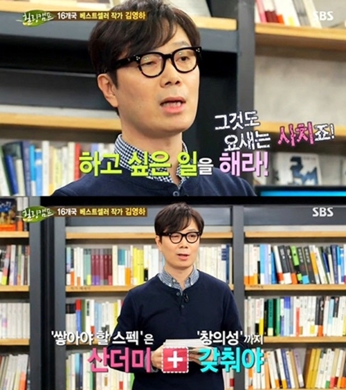 ▲ 사진= 힐링 김영하, SBS '힐링캠프, 기쁘지 아니한가' 캡처