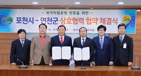 ▲ 지난 8일 포천시청에서 서장원 포천시장과 김규선 연천군수를 비롯한 관계자들이 국가지질공원 인증을 위한 협약서에 서명한 뒤 기념촬영을 하고 있다. 포천시 제공