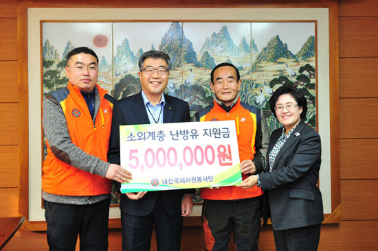 ▲ 대진국제자원봉사단(이사장 윤은호)는 지역 내 저소득층이 따뜻한 겨울을 지낼 수 있도록 난방유 지원금 500만 원을 전달했다고 9일 밝혔다.
